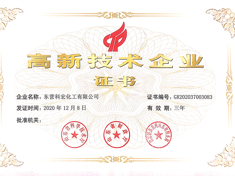 高(gāo)新(xīn)技術企業 